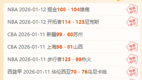 “湖人力克太阳，杜兰特21分，东契奇33分11篮板”